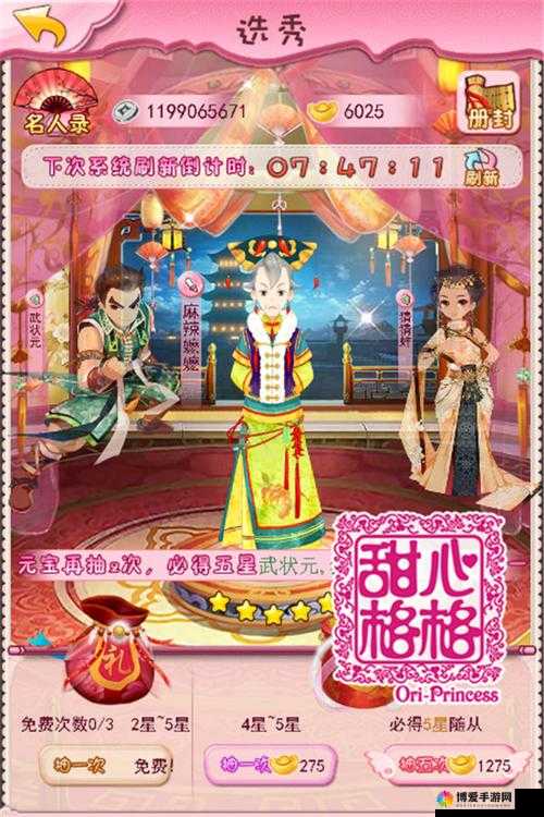 今天你上榜了么？甜心格格手游排行榜系统介绍