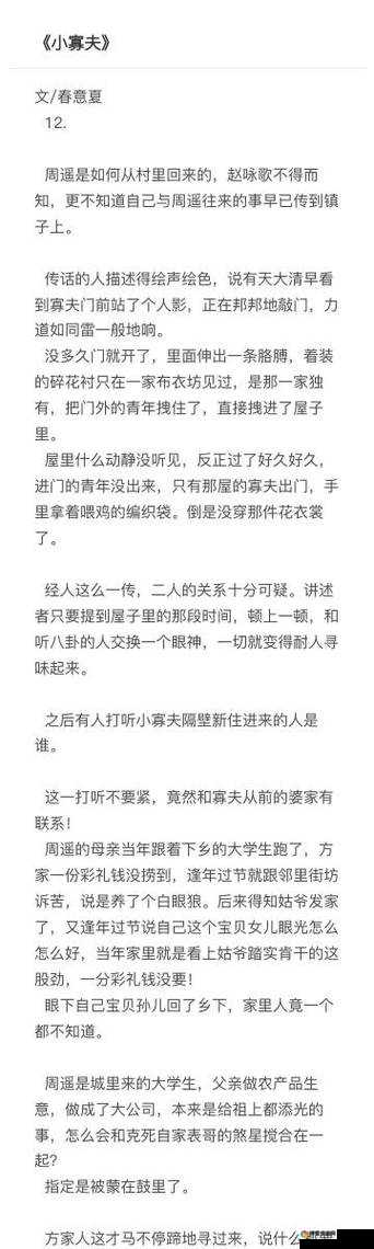 俺来也青青之关于俺来也青青的详细介绍与探讨