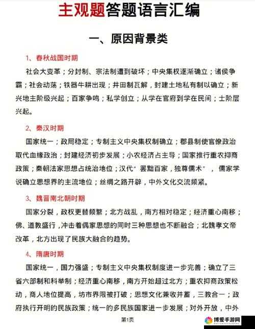 战国之道，下克上技巧深度剖析