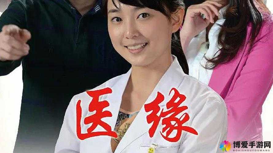 法国妇科急诊室 1984 背后不为人知的故事与细节探秘