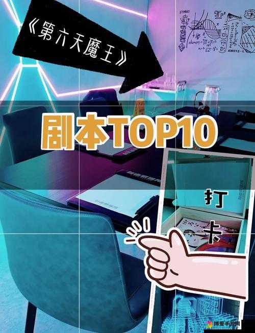 战国之道第六天魔王，威震四方的霸主解析