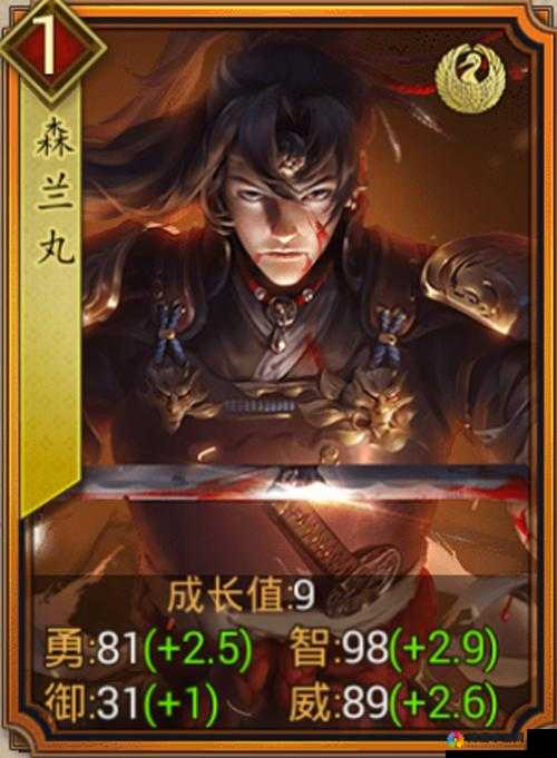 战国之道弓箭手武将森兰丸人物介绍及资源管理策略