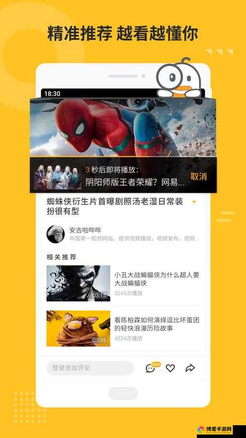 免费啪视频观试看视频软件：畅享精彩无极限