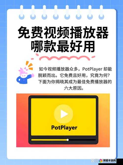 依依播放器：一款功能强大且备受用户喜爱的播放器