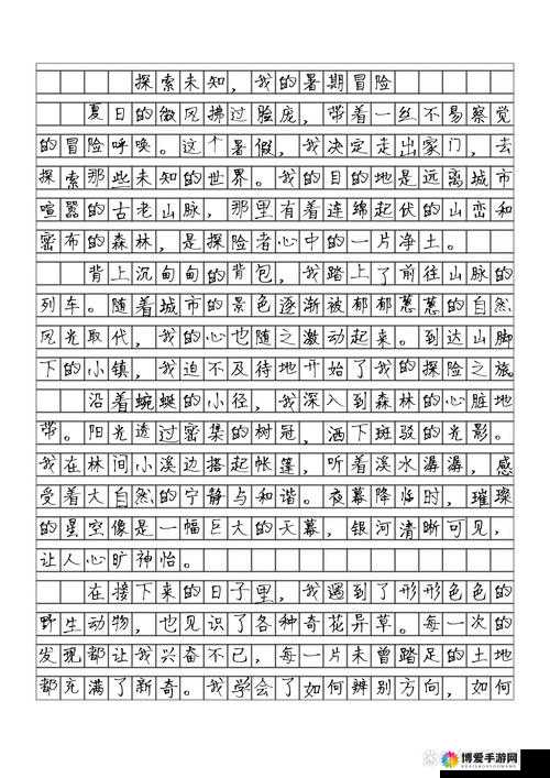 久久琪琪的奇妙之旅：探索未知世界的精彩篇章
