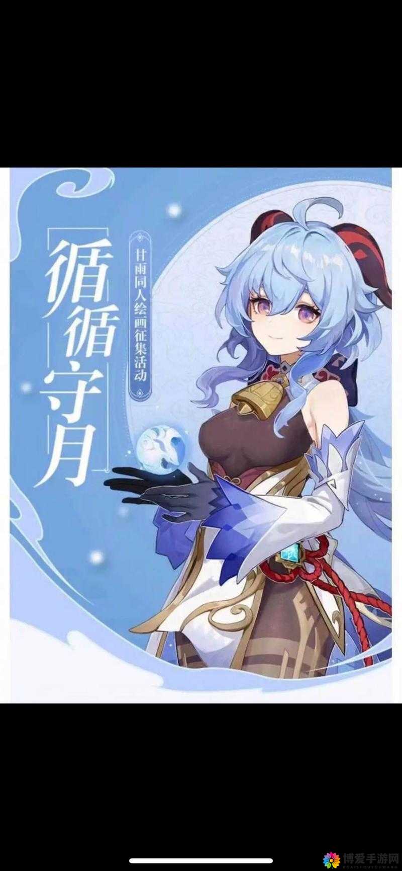 原神甘雨 X 史莱姆 SKYGEN ：一场奇幻的冒险之旅