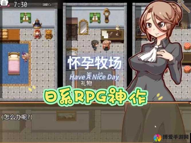 怀孕牧场 1 1 0 下载：精彩游戏等你来体验