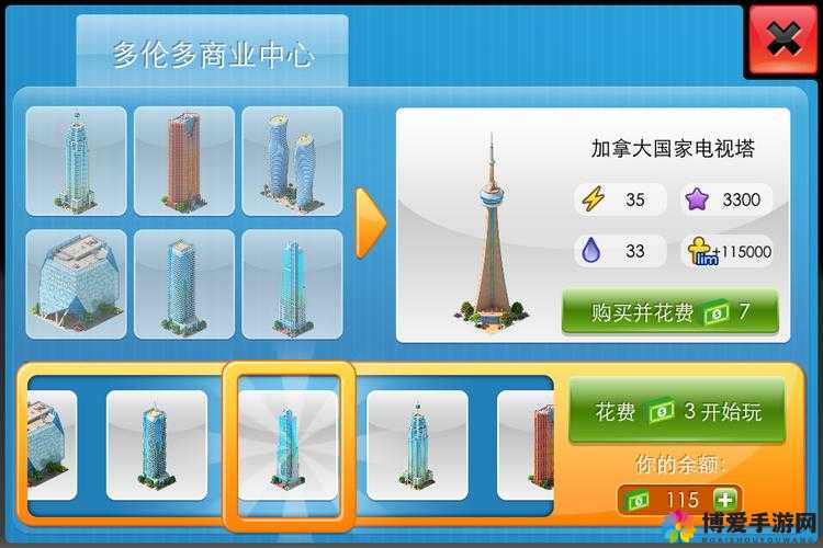 大都市Megapolis新手攻略 玩家必看教程
