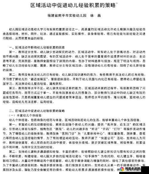 大都市Megapolis攻略，经验积累与策略分享