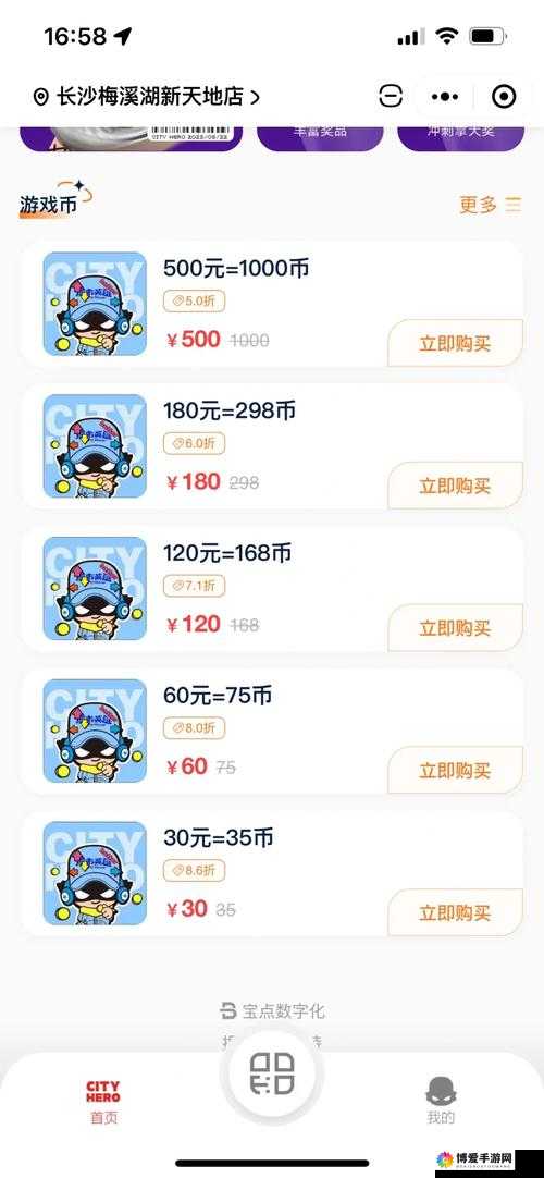 Megapolis大都市，城市币获取全攻略