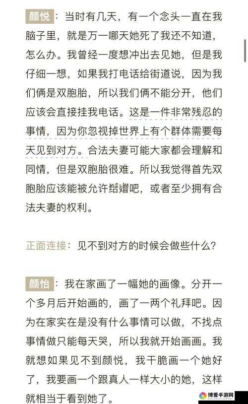 双胞胎姐妹齐上阵许多说许多之她们的奇妙冒险之旅