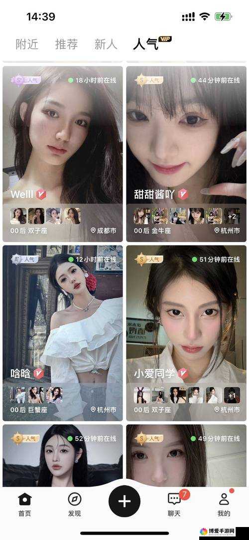 免费视频交友软件：开启精彩社交之旅的绝佳选择