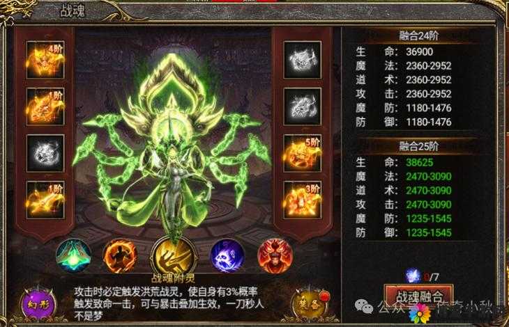 奇迹战魂装备介绍大全，解锁你的战斗潜能