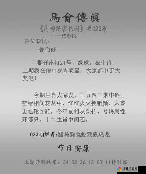 494949 最快开奖结果+香港 wenku118：实时揭晓开奖号码，助力你掌握最新资讯