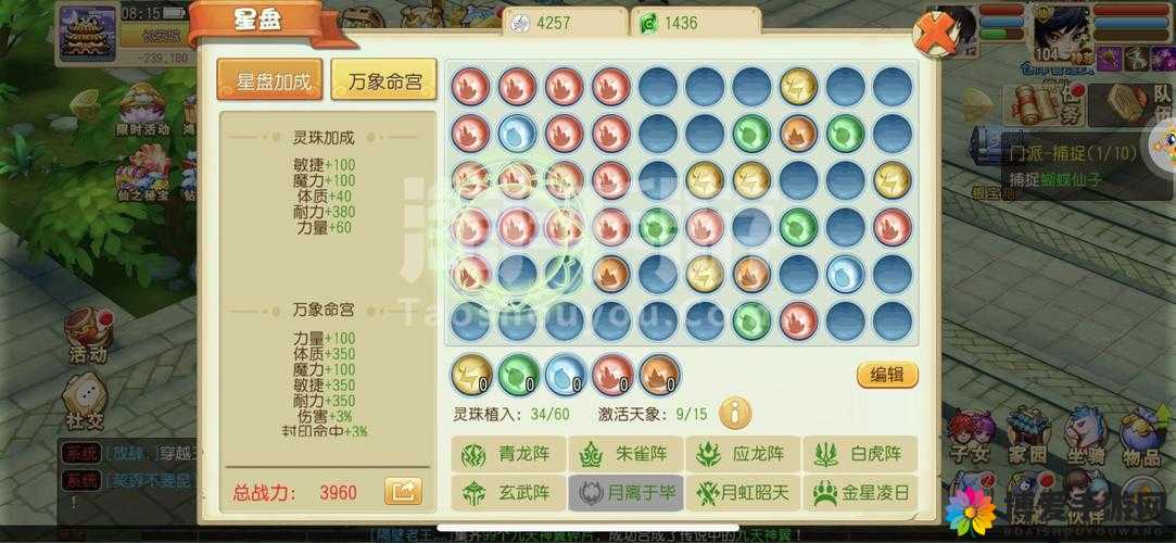 仙灵世界限时活动