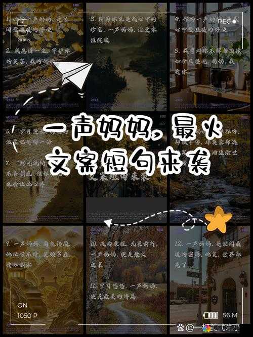 妈妈那好听的呼唤一声，温暖心房久久萦绕