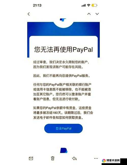 paypal 未满十八岁怎么解封之相关办法及注意事项