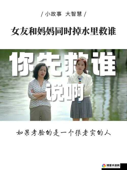 女友的妈妈 8：一位充满爱与智慧的女性的生活故事