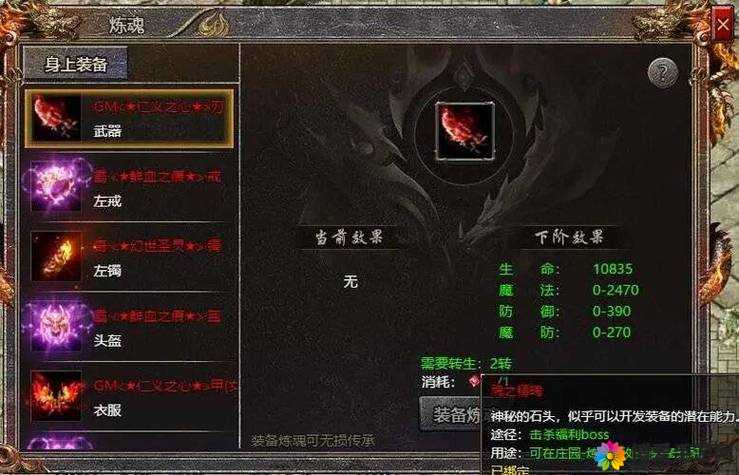 佣兵之王，传奇之路与装备攻略
