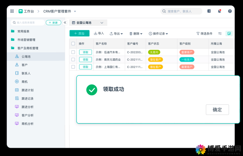 国内永久免费 CRM 系统 Z 在线：一站式客户关系管理专家