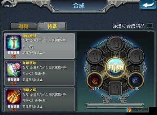 为了部落炼金系统怎样合成，炼金系统合成攻略全解析
