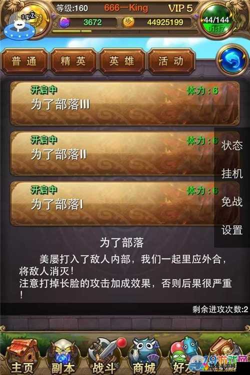 为了部落副本星级评价规则介绍及星级评价的作用