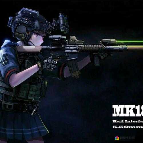 mk18cqbr 少女前线：战术人形的独特魅力与战斗风采