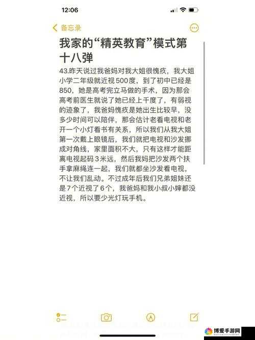 我与小的第一次 2 ：那令人难以忘怀的独特经历