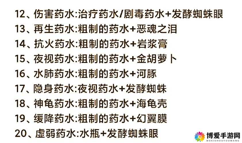 WLK 药水大师任务：探寻神秘药水的奥秘与挑战之旅