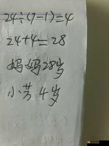 小芳的爸爸妈妈就年龄展开热烈讨论