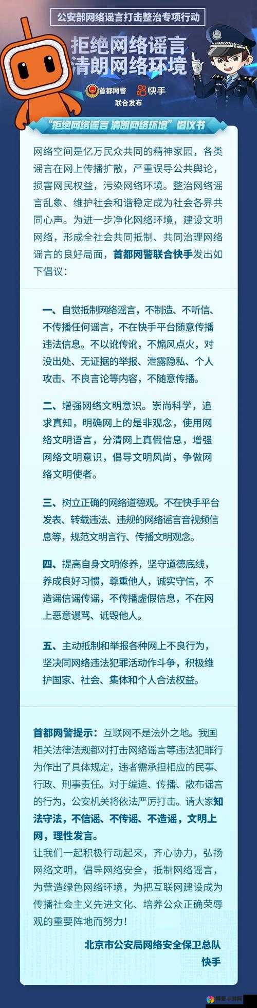 夜里禁用十大网站：规范网络环境的重要举措