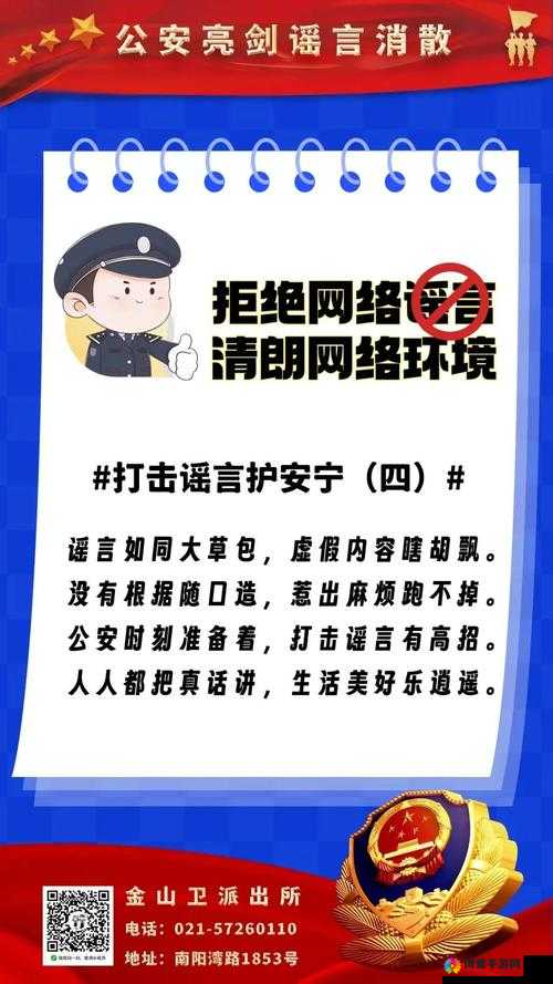 健康网络环境，拒绝低俗内容