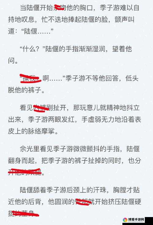 啊~tm 的别舔了 双男：他们之间究竟有着怎样的故事