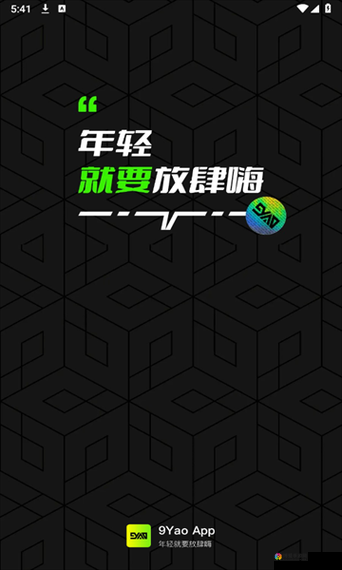 9·1 九幺：历史的见证与反思