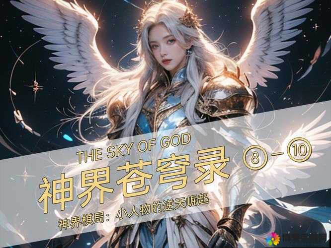 诸神王座，技能书篇——决战天神的奥秘