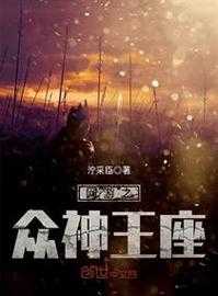 诸神王座深度探索，众神之母-盖亚的传奇篇章