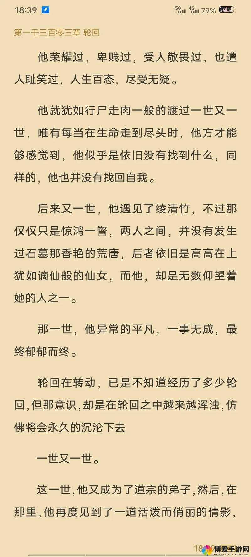 武动乾坤大结局，林动与应欢欢的宿命重逢