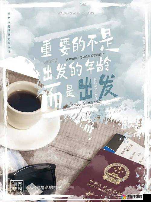 xxxxxxxx 成年人的人生新起点：探索未来的无限可能