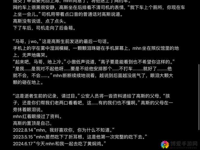 当代都市爱情小说：微潮晨昏 BY 余北欢——在梦想与现实间挣扎的爱情故事