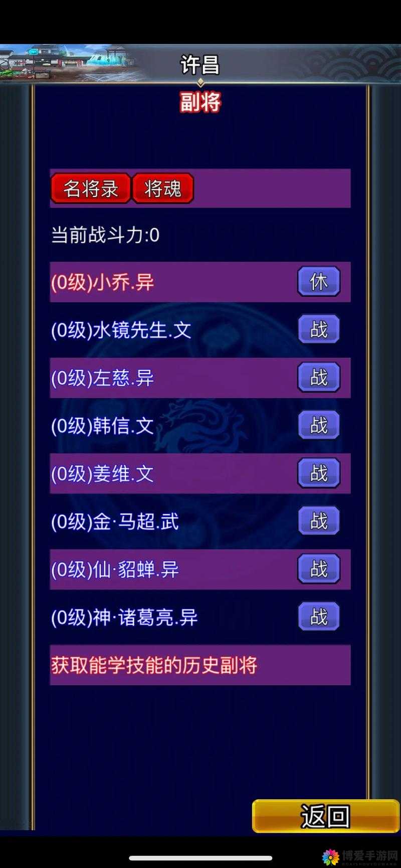 3D幻想三国OL装备系统，四级以上装备合成的资源管理艺术