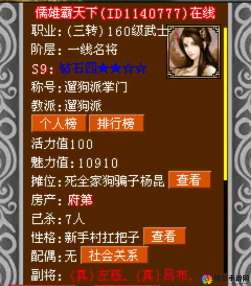 3D幻想三国OL称号系统，自此高人一等