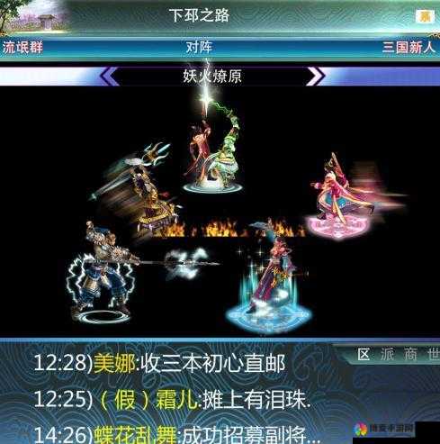 3D幻想三国，解锁各色道具的奇幻之旅