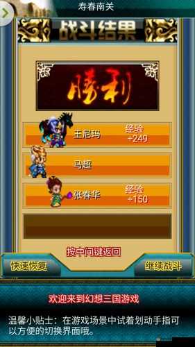 3D幻想三国武士职业技能加点秘籍的深度解析