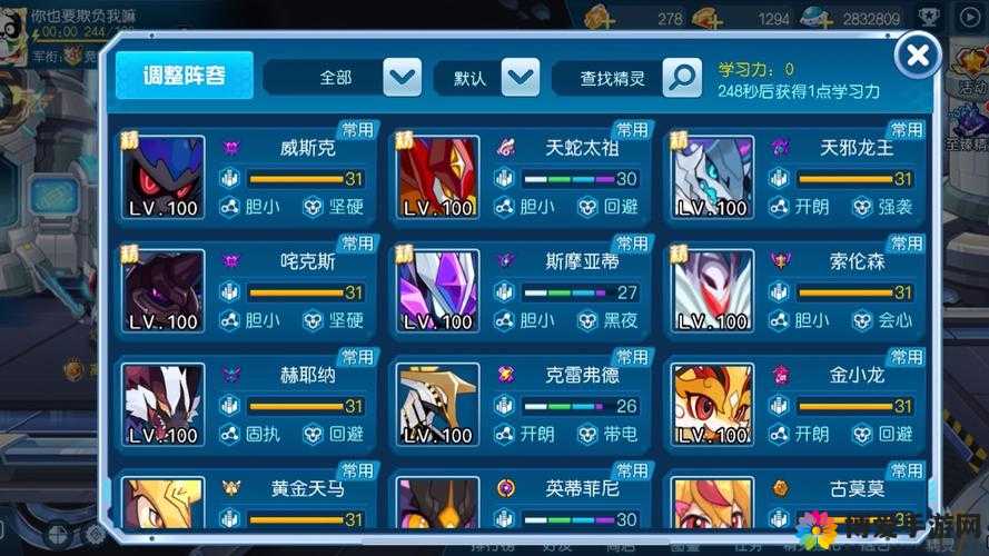 赛尔号战神联盟手游主界面功能详解