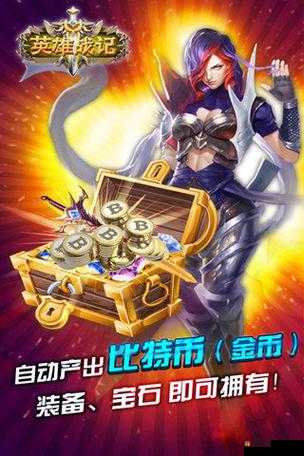 英雄战记OL初次竞技介绍