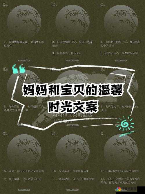 妈妈说家里没人我们可以做：开启属于我们的温馨时光