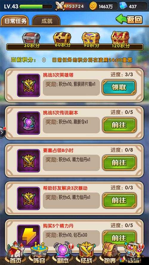 超能复仇者主界面介绍