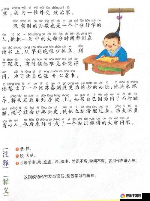 MD 换母闹元宵猜灯谜：苏秦的故事与智慧