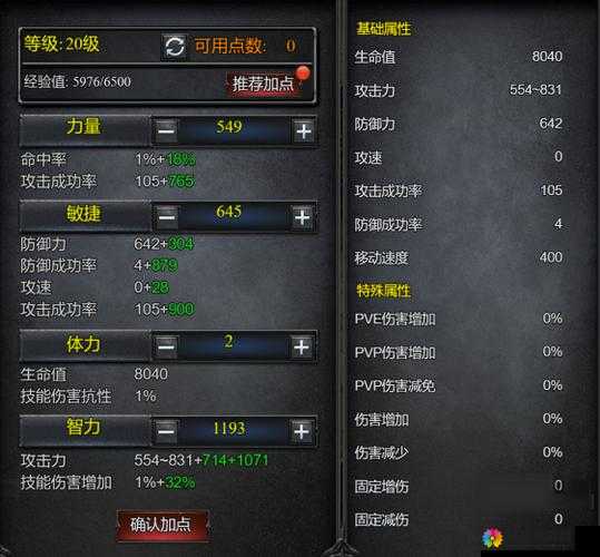 无限幻斗元素，解锁战斗新境界的职业属性深度剖析