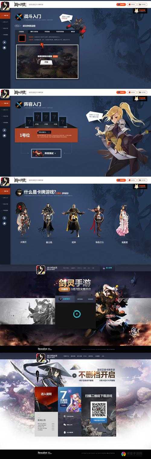 战斗吧剑灵逃亡者飞燕怎么样？逃亡者飞燕图鉴攻略！
